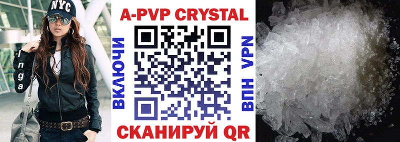 Alpha-PVP Crystall  Киренск 