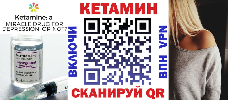 Кетамин ketamine  Киренск 