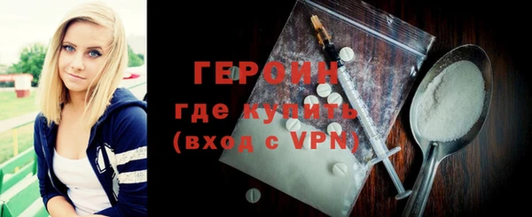героин Каменка